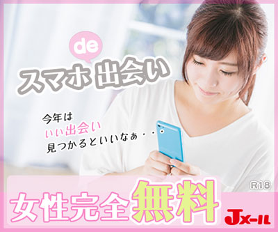 ミントC!Jメールが「出会える系」の優良出会い系である理由!